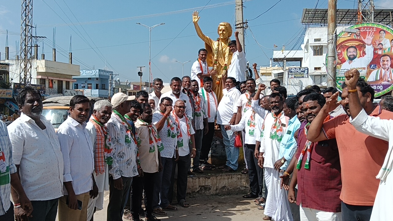 ఘనంగా ఇందిరాగాంధీ వర్ధంతి వేడుకలు