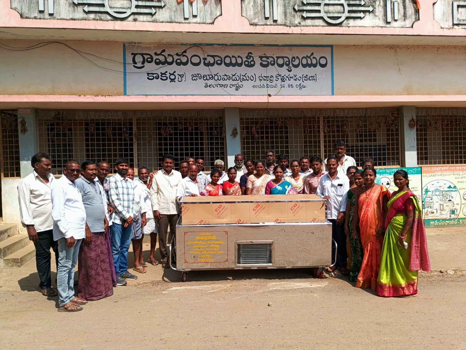 కాకర్ల గ్రామపంచాయతీకి. మార్చురీ ఫ్రీజర్” వితరణ.