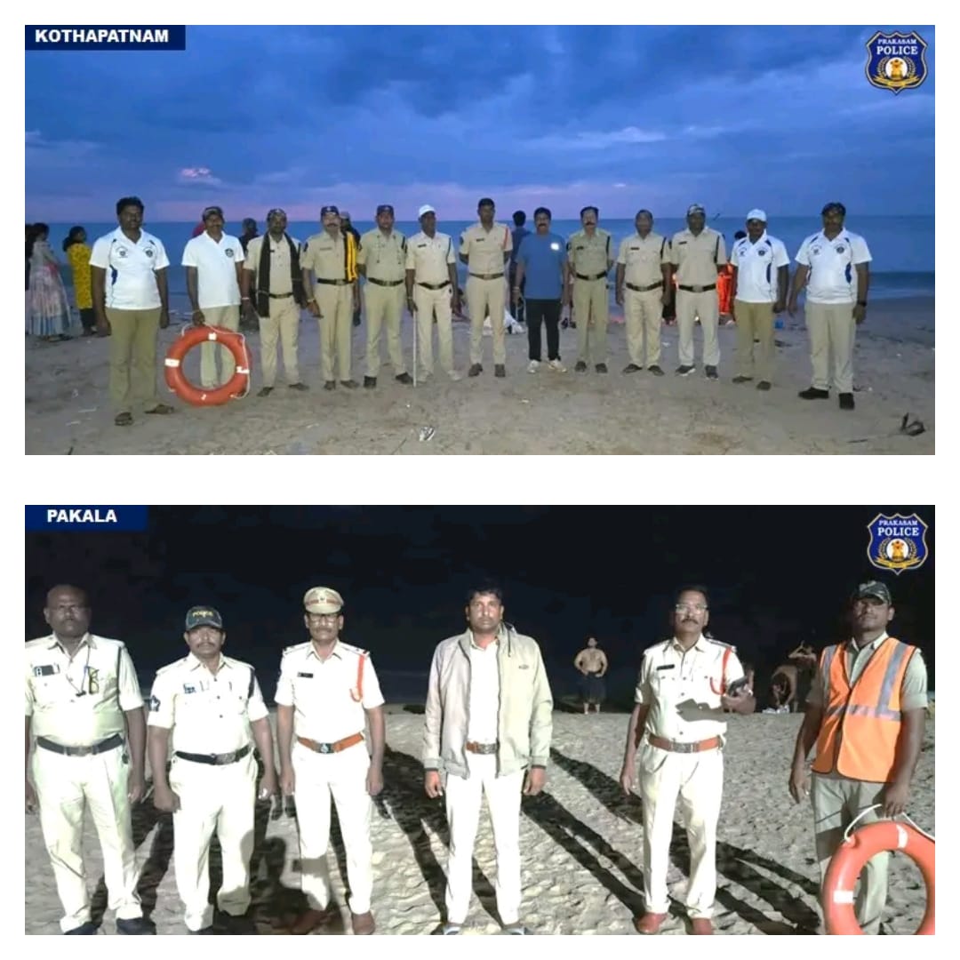 కార్తీకమాసం సందర్భంగా సముద్రతీర ప్రాంతాల్లో పటిష్ట బందోబస్తు. ప్రజల భద్రతే ప్రాధాన్యం: ప్రకాశం జిల్లా ఎస్పీ”వి.హర్షవర్ధన్ రాజు”