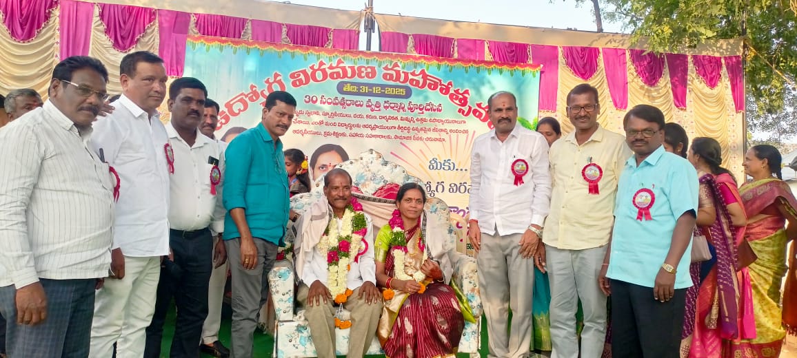 ఉద్యోగులకు పదవి విరమణ సర్వసాధారణం