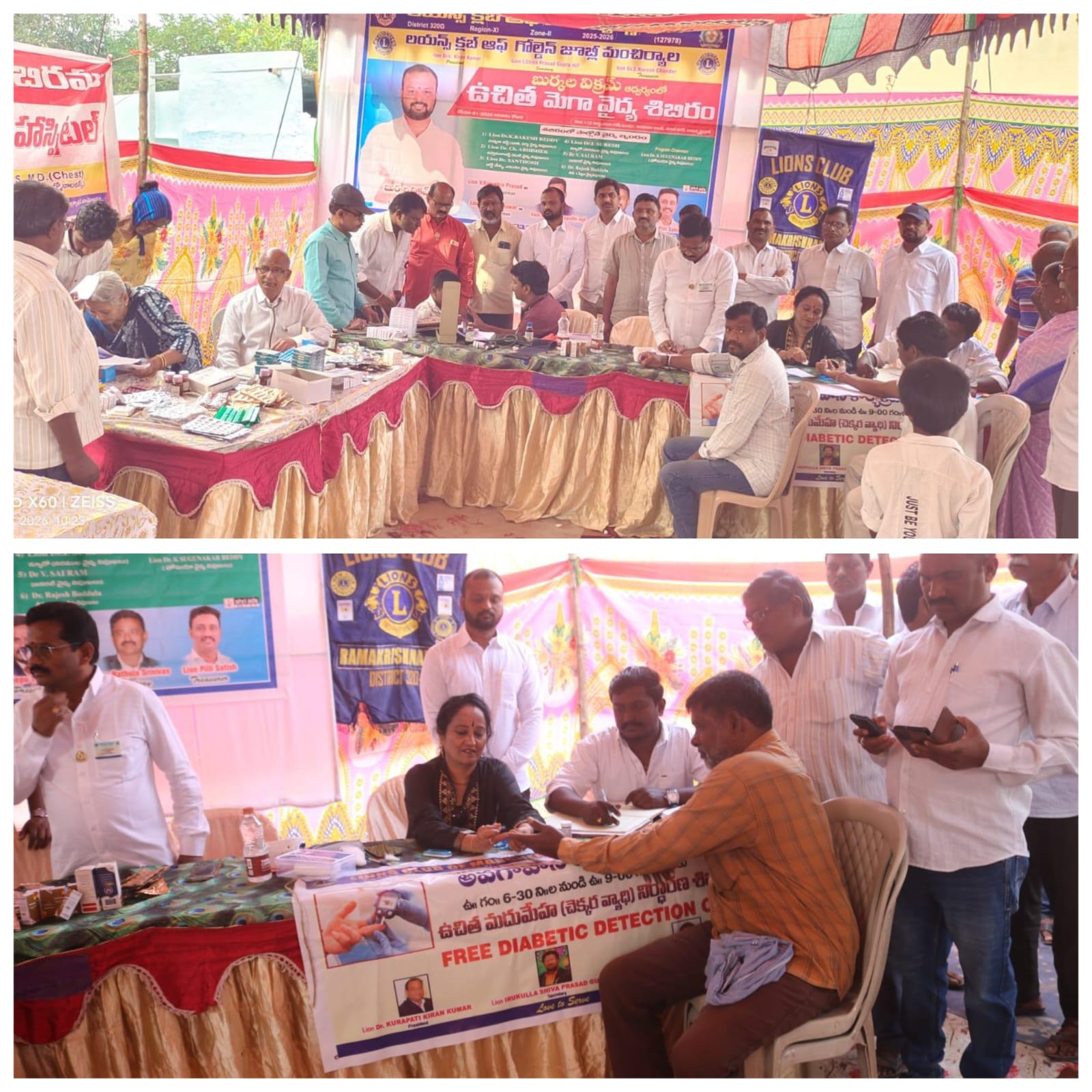 ఉచిత మెగా వైద్య శిబిరం