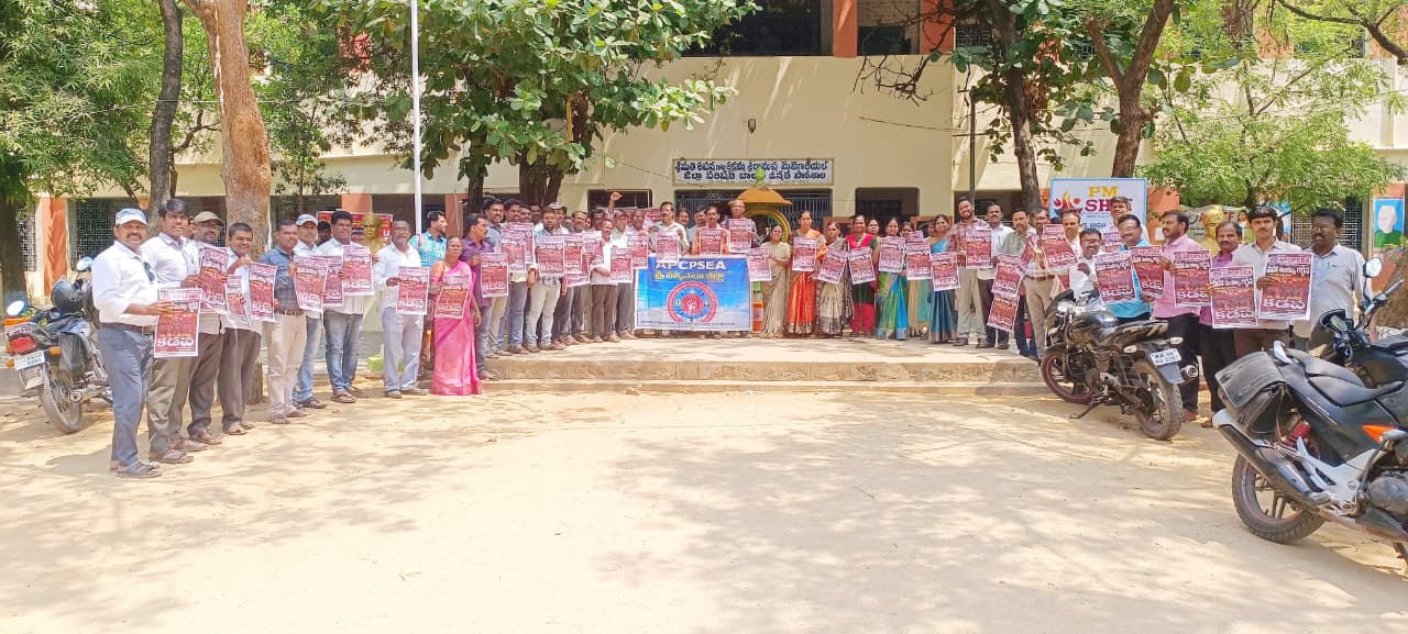 సిపిఎస్ రద్దు కోసం మహా సంకల్ప గర్జన పోస్టర్ల ఆవిష్కరణ