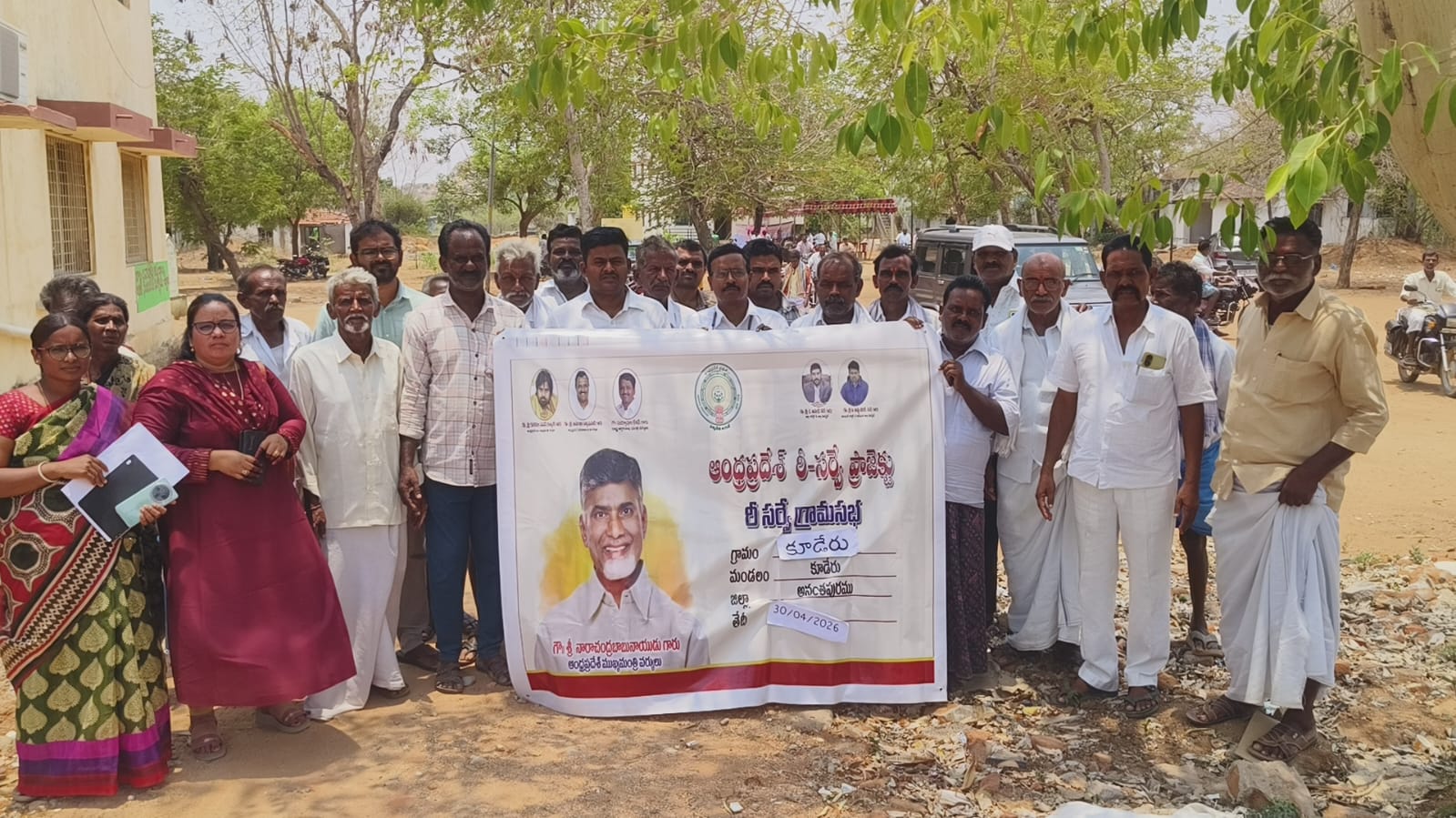 కూడేరు రైతుల భూములు రీ సర్వే మే 4 నుండి..